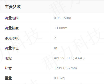 博世 GLM 250 VF Professional红外手持测距仪技术参数.jpg