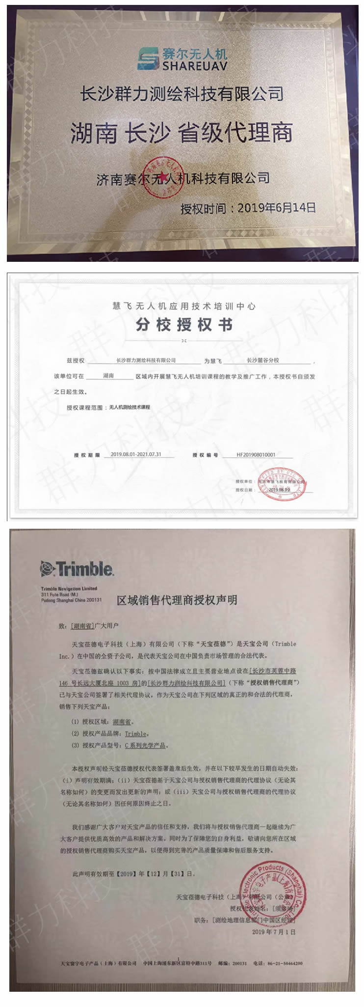 2019总证书3.jpg