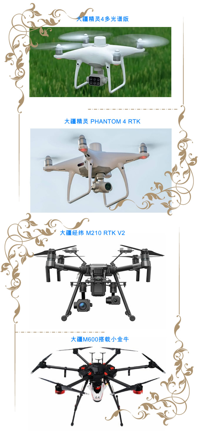 大疆无人机仪器展示.jpg