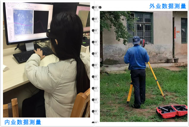 外业内业数据处理.jpg