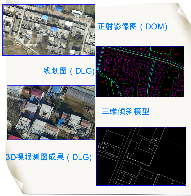 内业成果.jpg