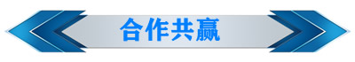 合作供应11.jpg
