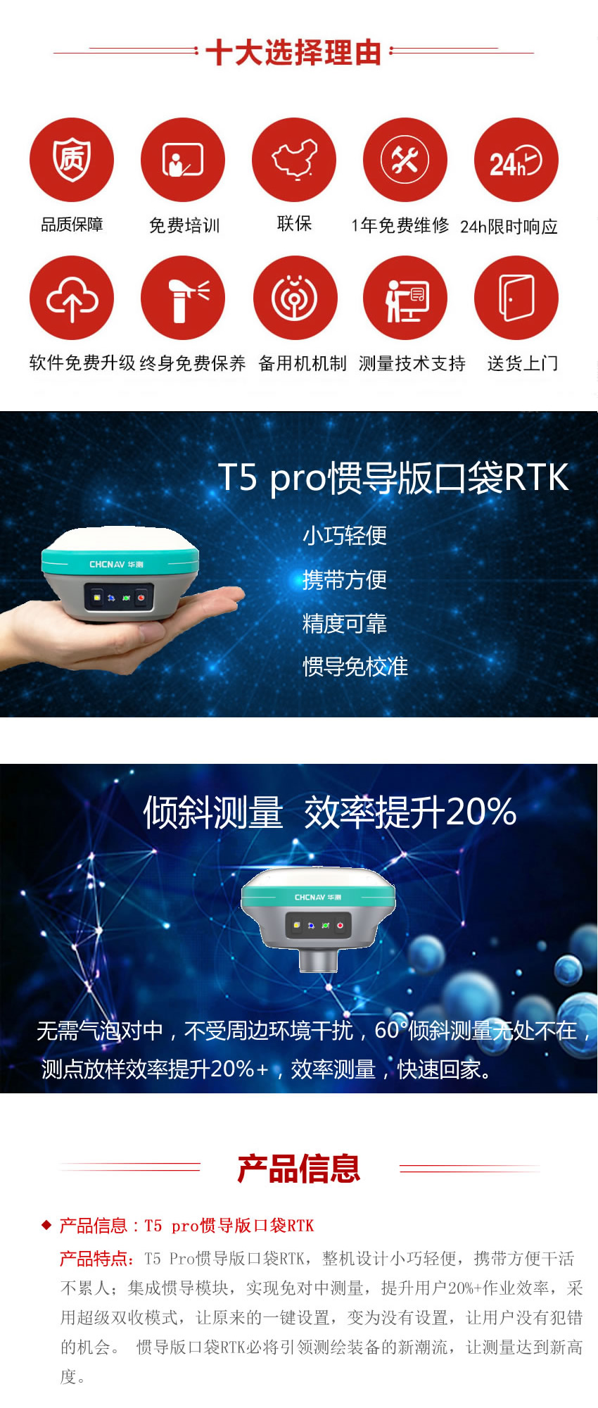 T5 pro惯导版口袋RTK.jpg