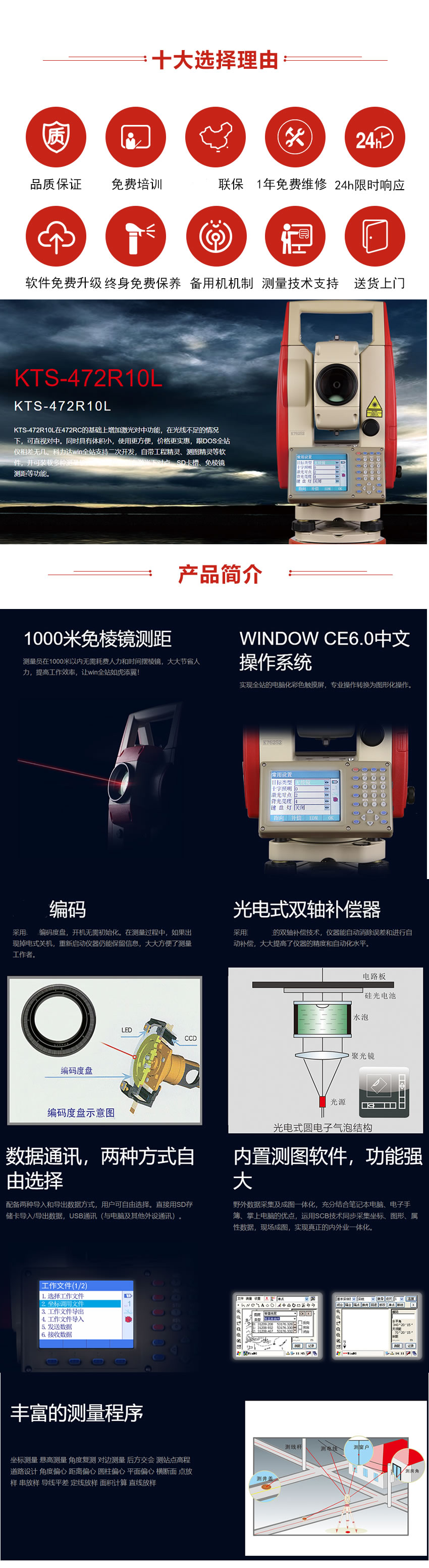 科力达全站仪KTS-472R10L.jpg