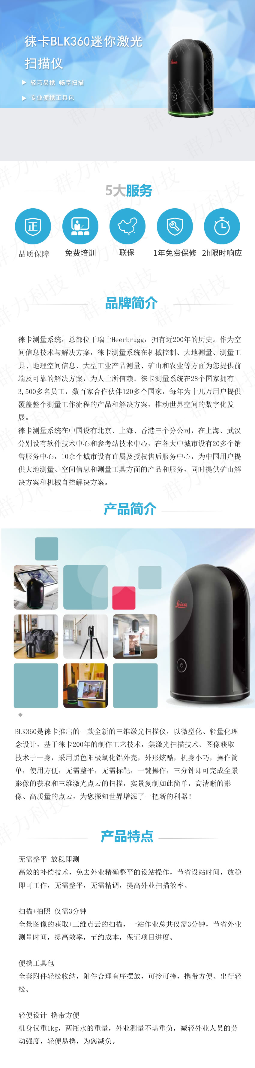 徕卡BLK360迷你激光扫描仪.jpg