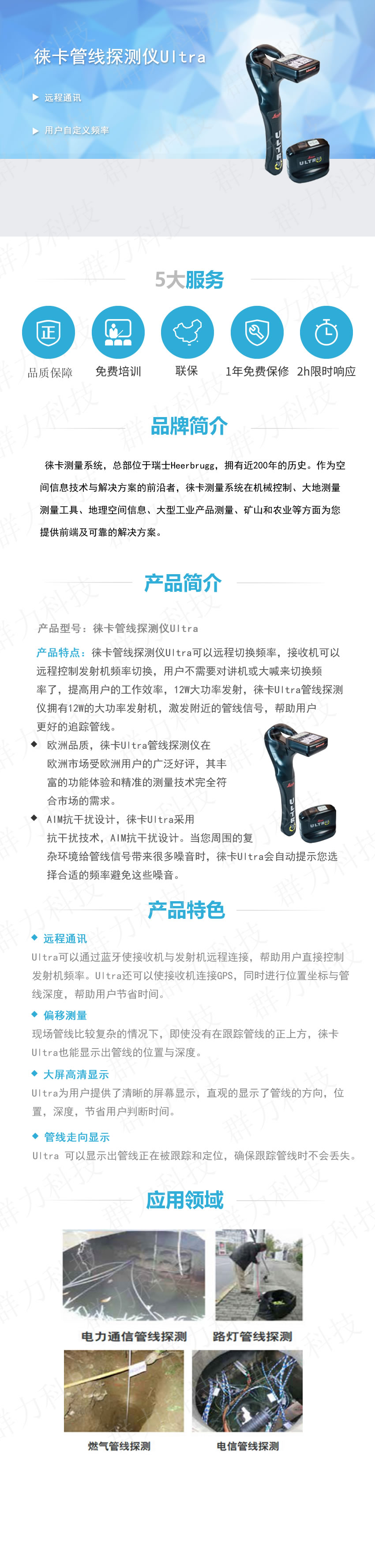 徕卡管线探测仪Ultra.jpg