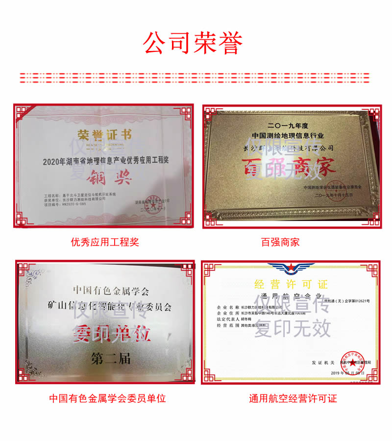 群力公司荣誉.jpg